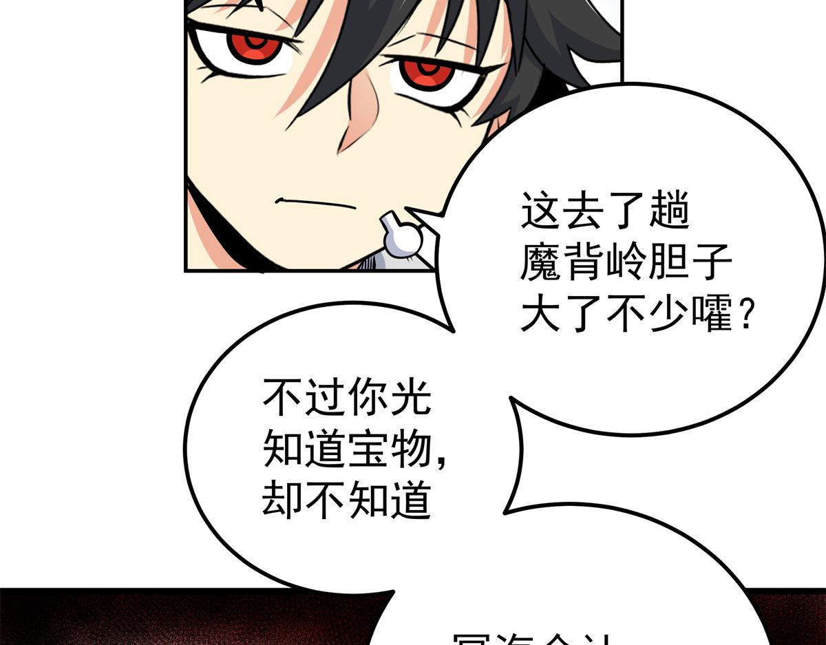 130 幽冥船(1/2)-第130话
