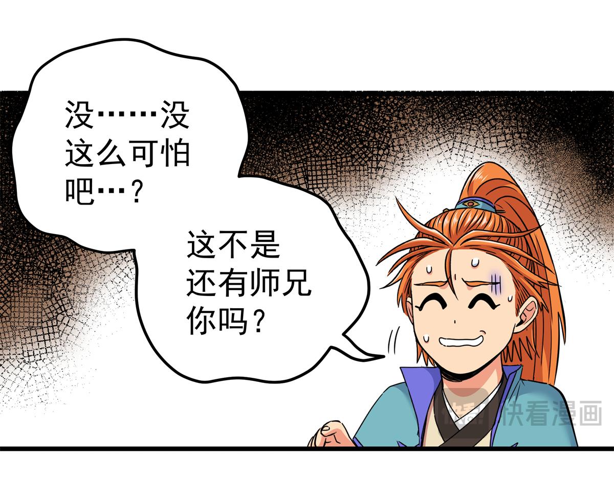 130 幽冥船(1/2)-第130话