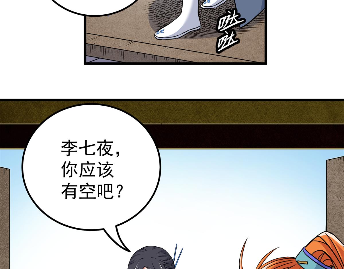 130 幽冥船(1/2)-第130话