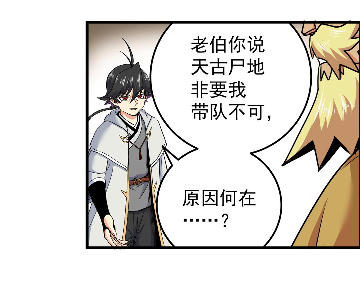 130 幽冥船(1/2)-第130话
