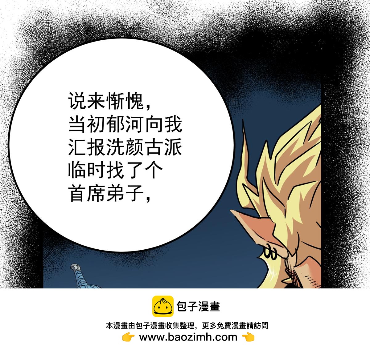 130 幽冥船(1/2)-第130话