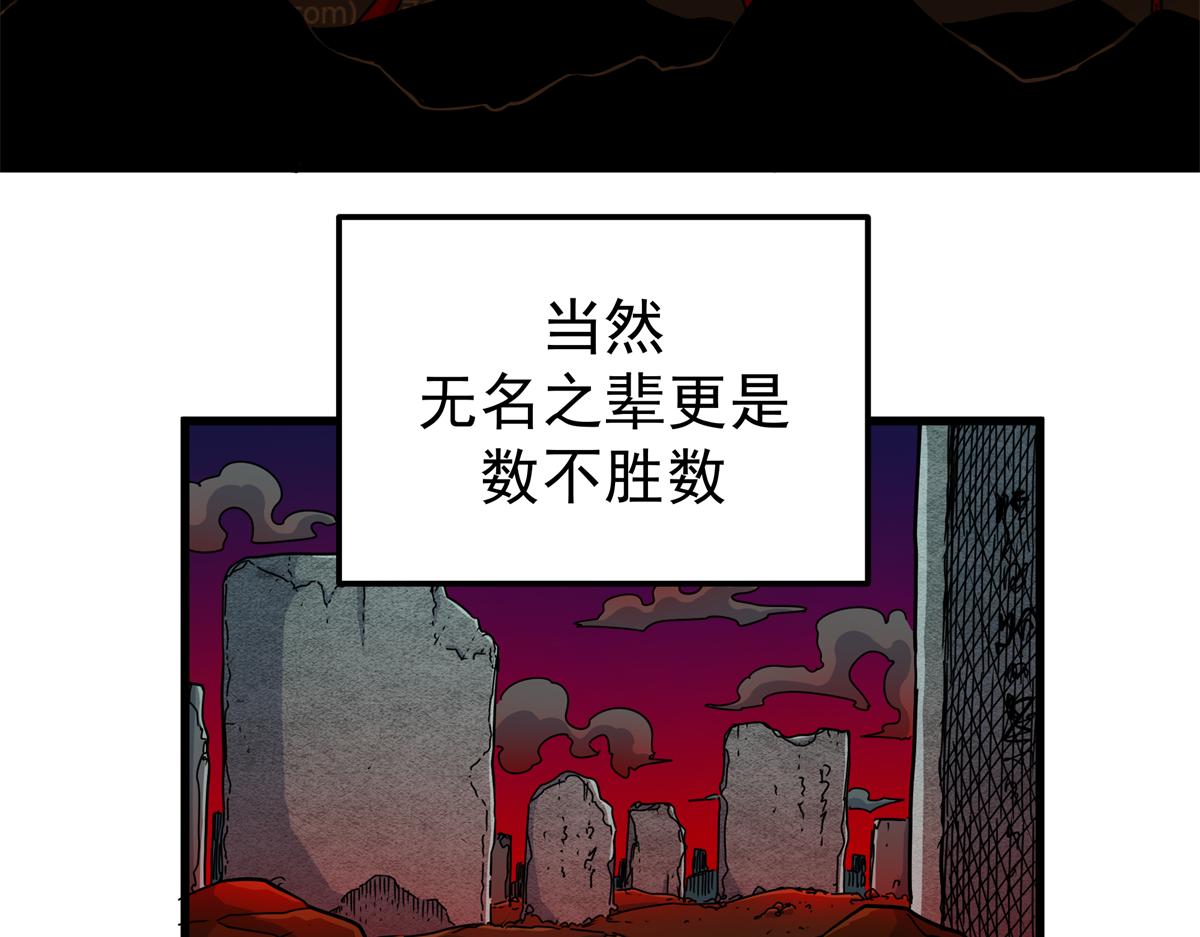 130 幽冥船(1/2)-第130话