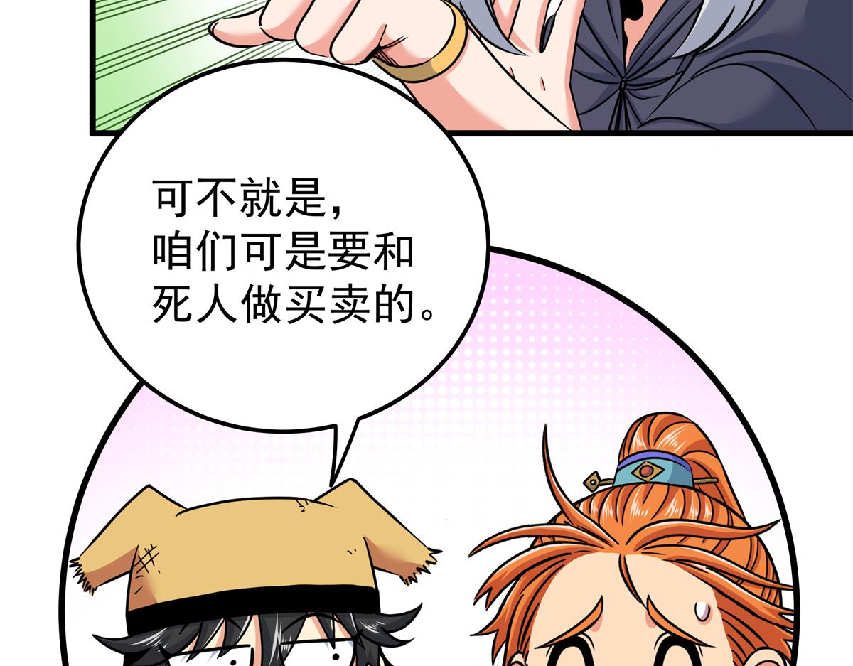 132 地尸(1/2)-第132话