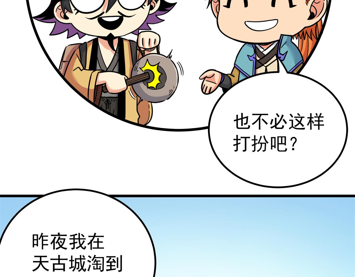 132 地尸(1/2)-第132话