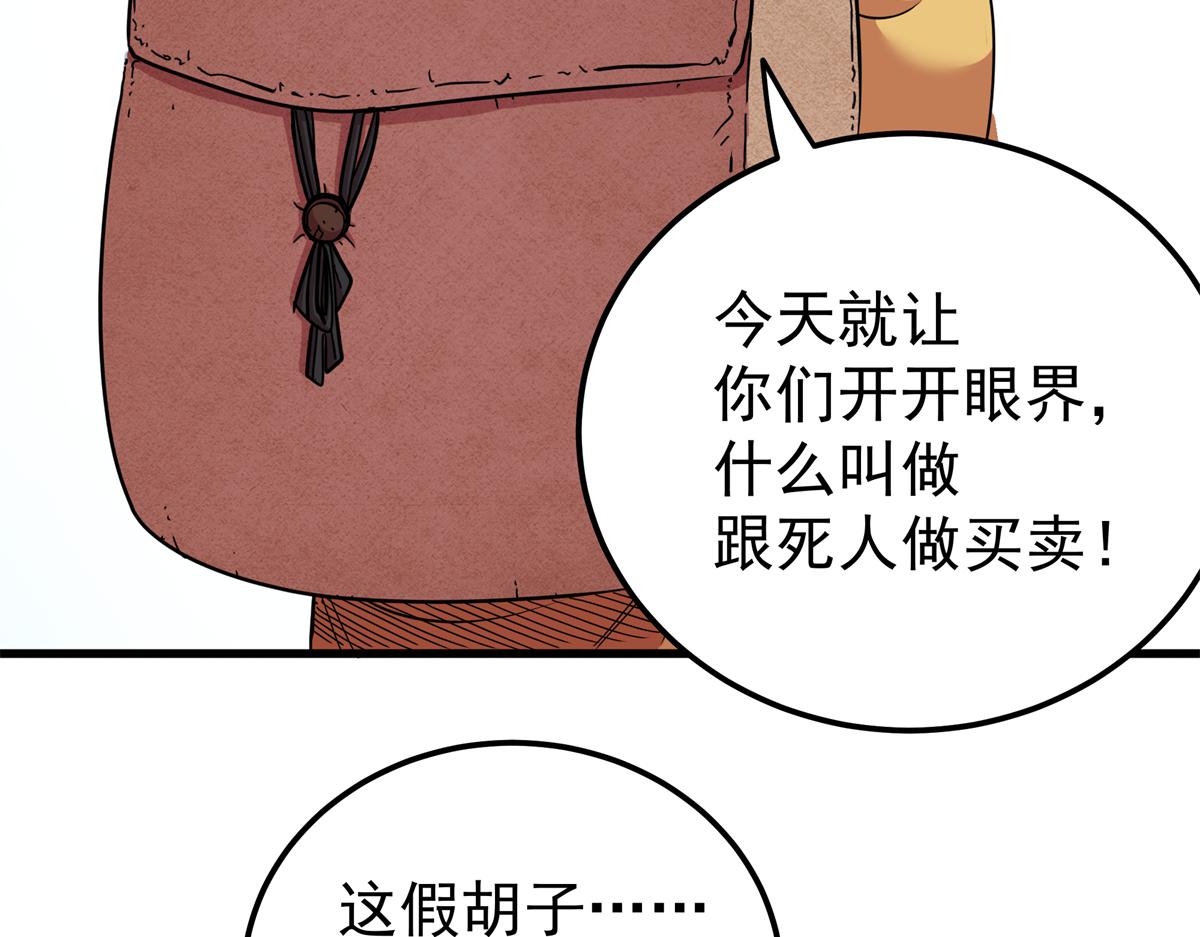 132 地尸(1/2)-第132话