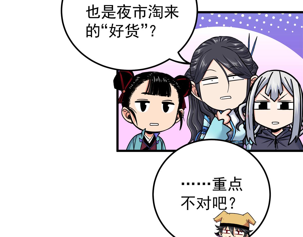 132 地尸(1/2)-第132话