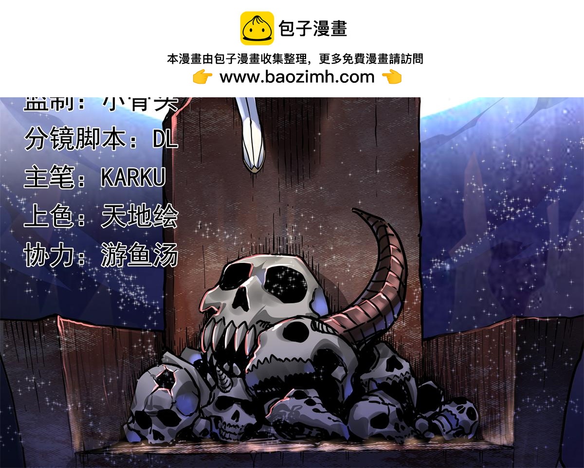 132 地尸(1/2)-第132话