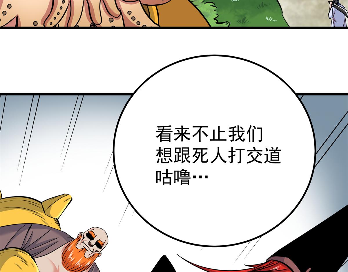 132 地尸(1/2)-第132话