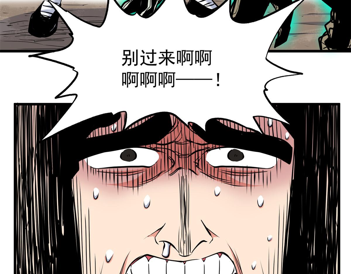 132 地尸(1/2)-第132话