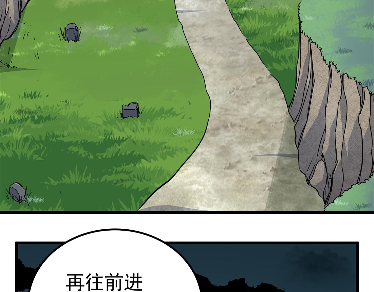 132 地尸(1/2)-第132话