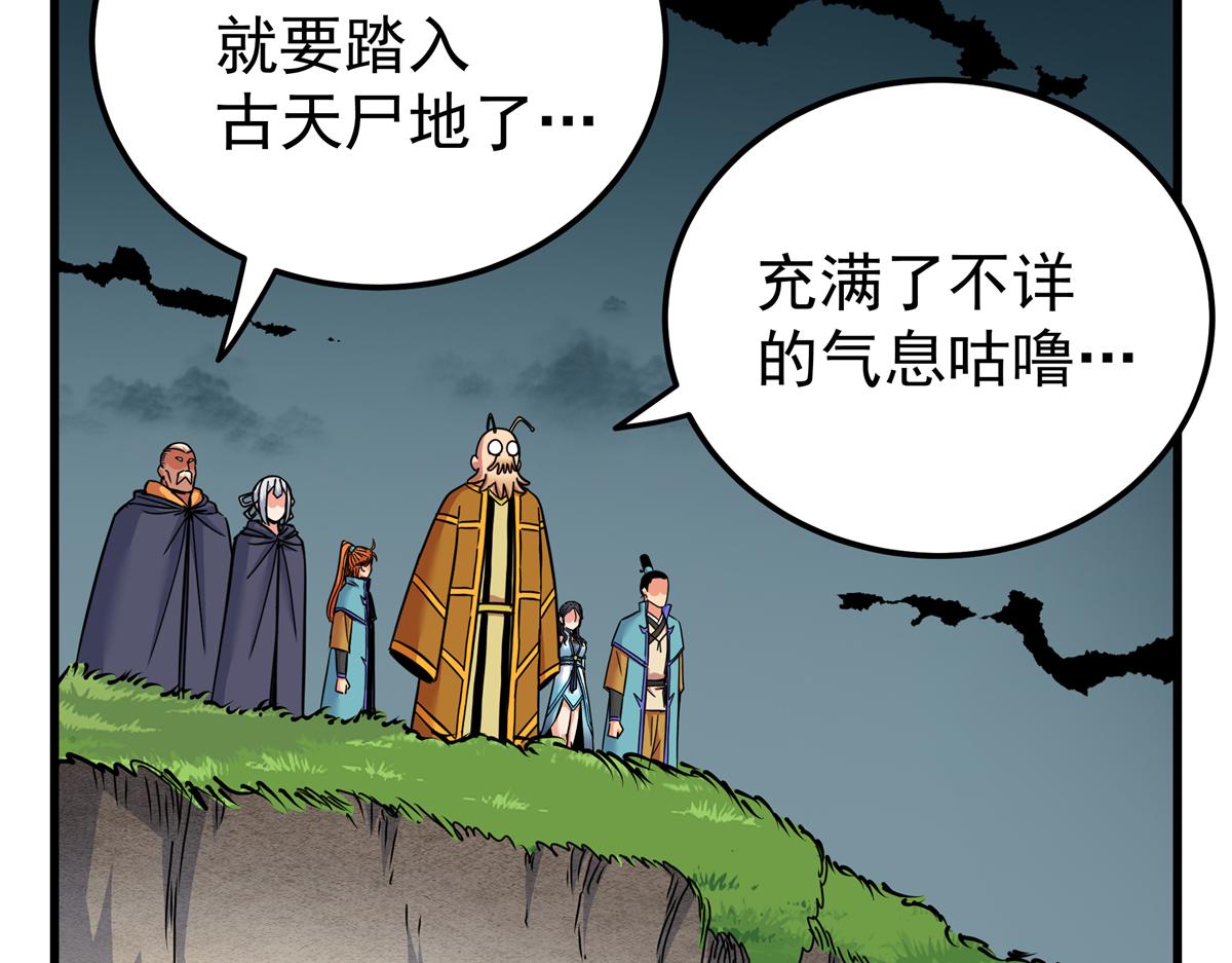 132 地尸(1/2)-第132话