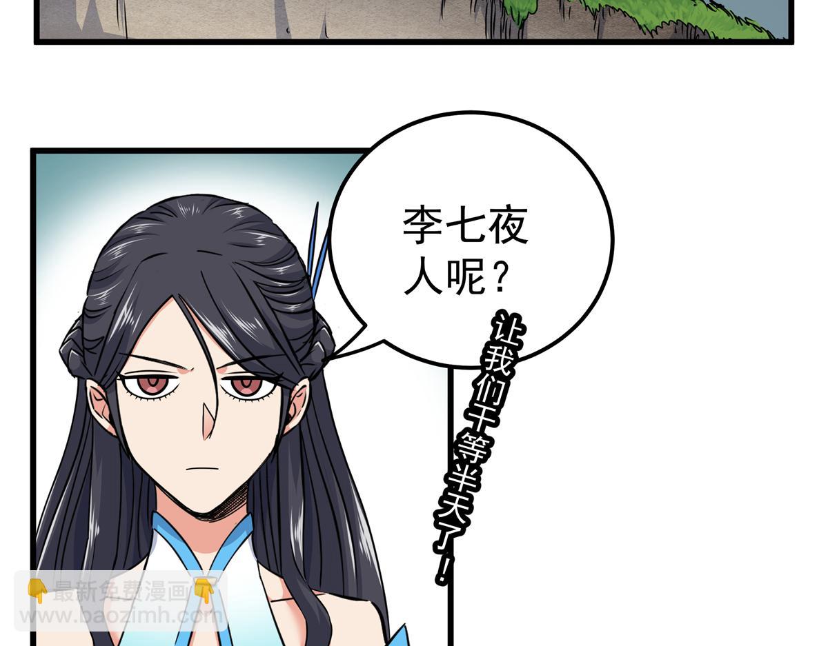 132 地尸(1/2)-第132话