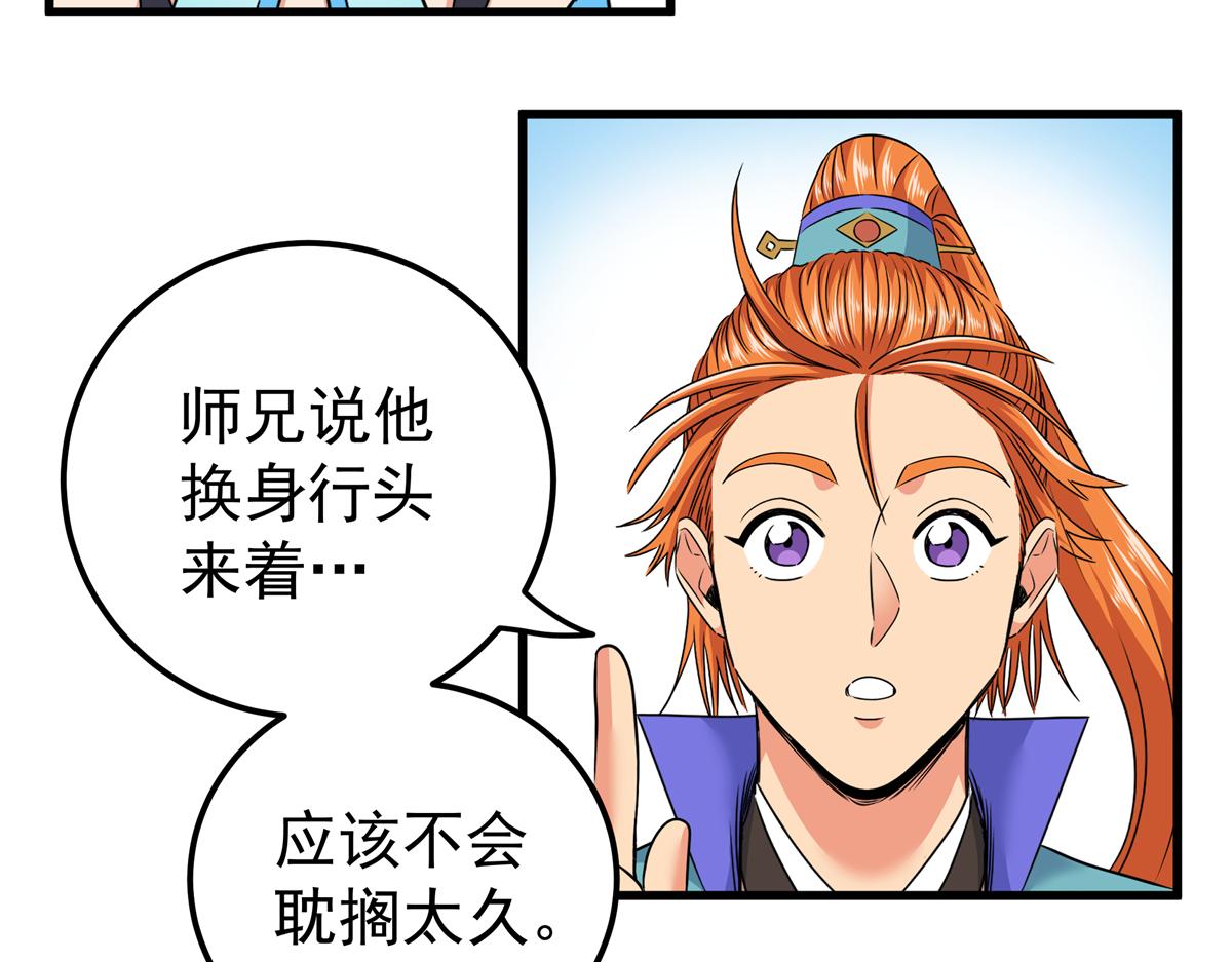 132 地尸(1/2)-第132话