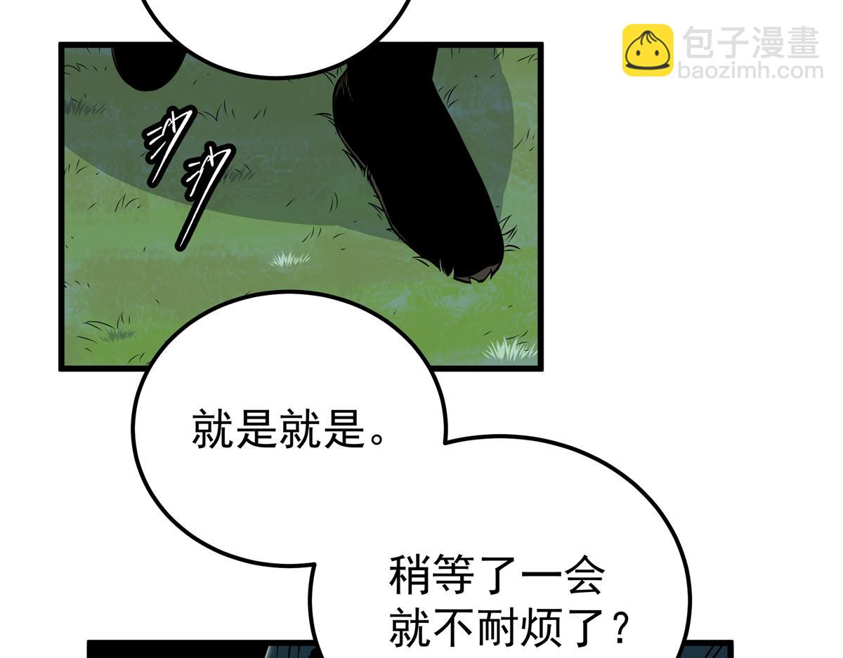 132 地尸(1/2)-第132话
