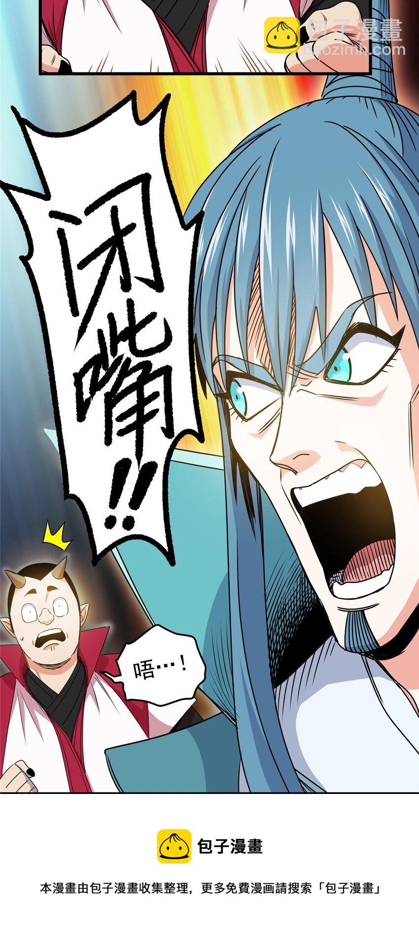 16 坚如磐石-第16话