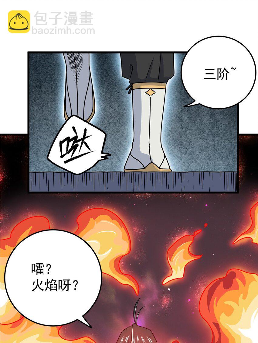 16 坚如磐石-第16话