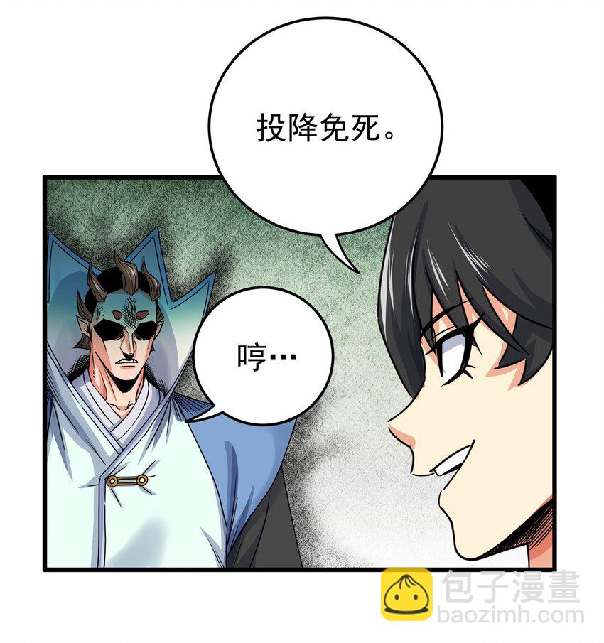 18 打蛇棍！-第18话