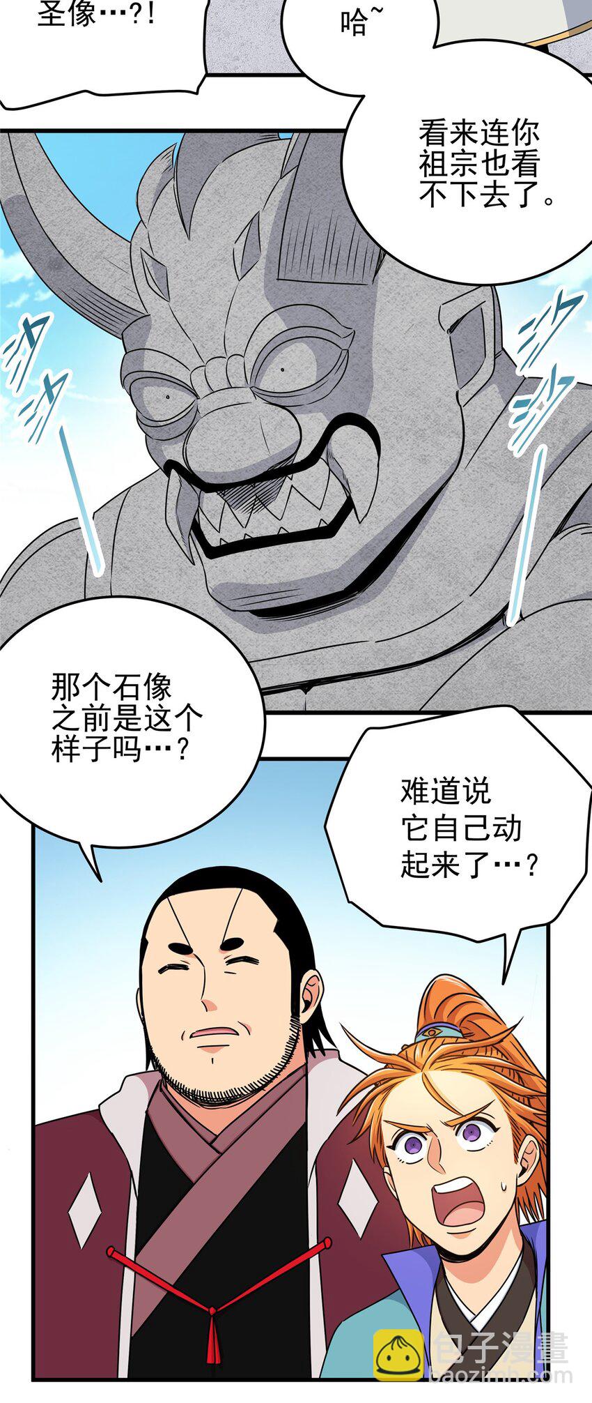 20 圣像庇佑-第20话
