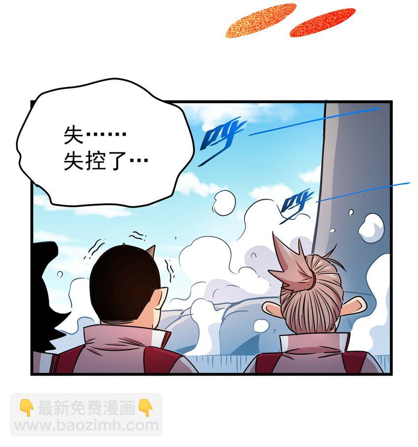 20 圣像庇佑-第20话