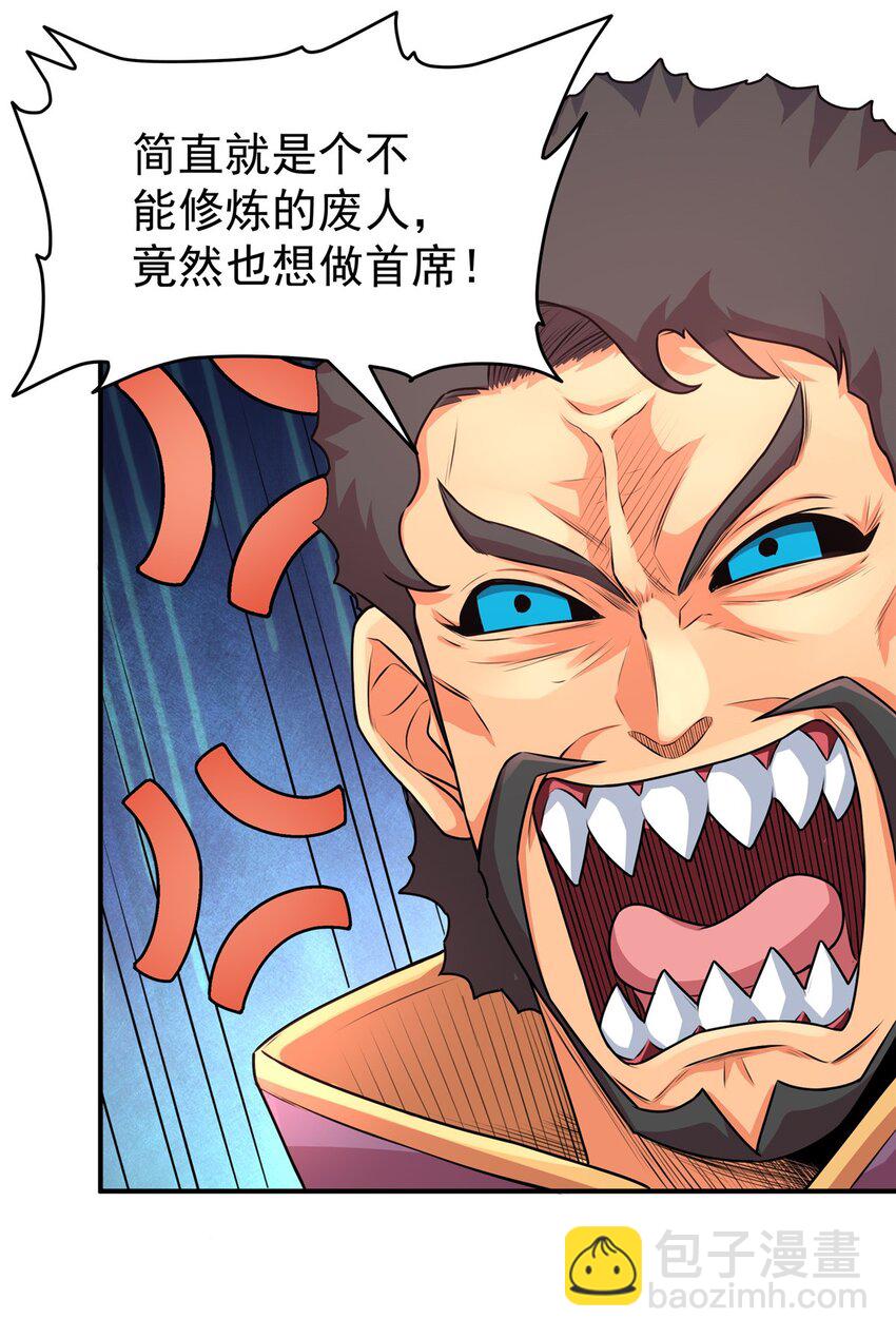 02 废人李七夜-第2话