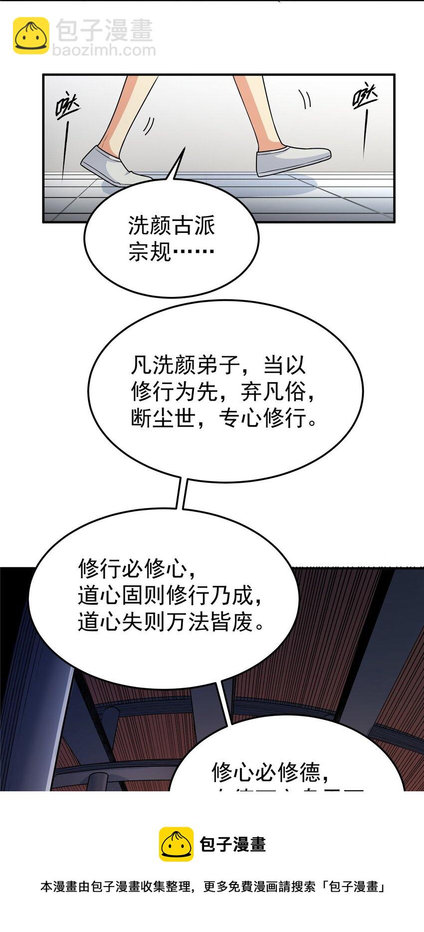 02 废人李七夜-第2话