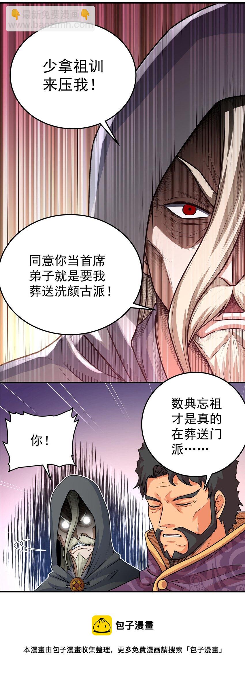 02 废人李七夜-第2话