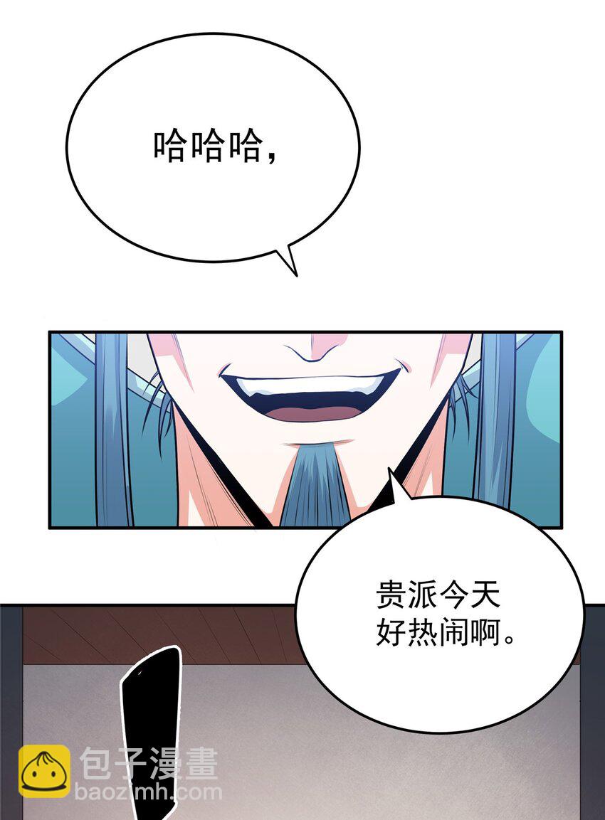 02 废人李七夜-第2话