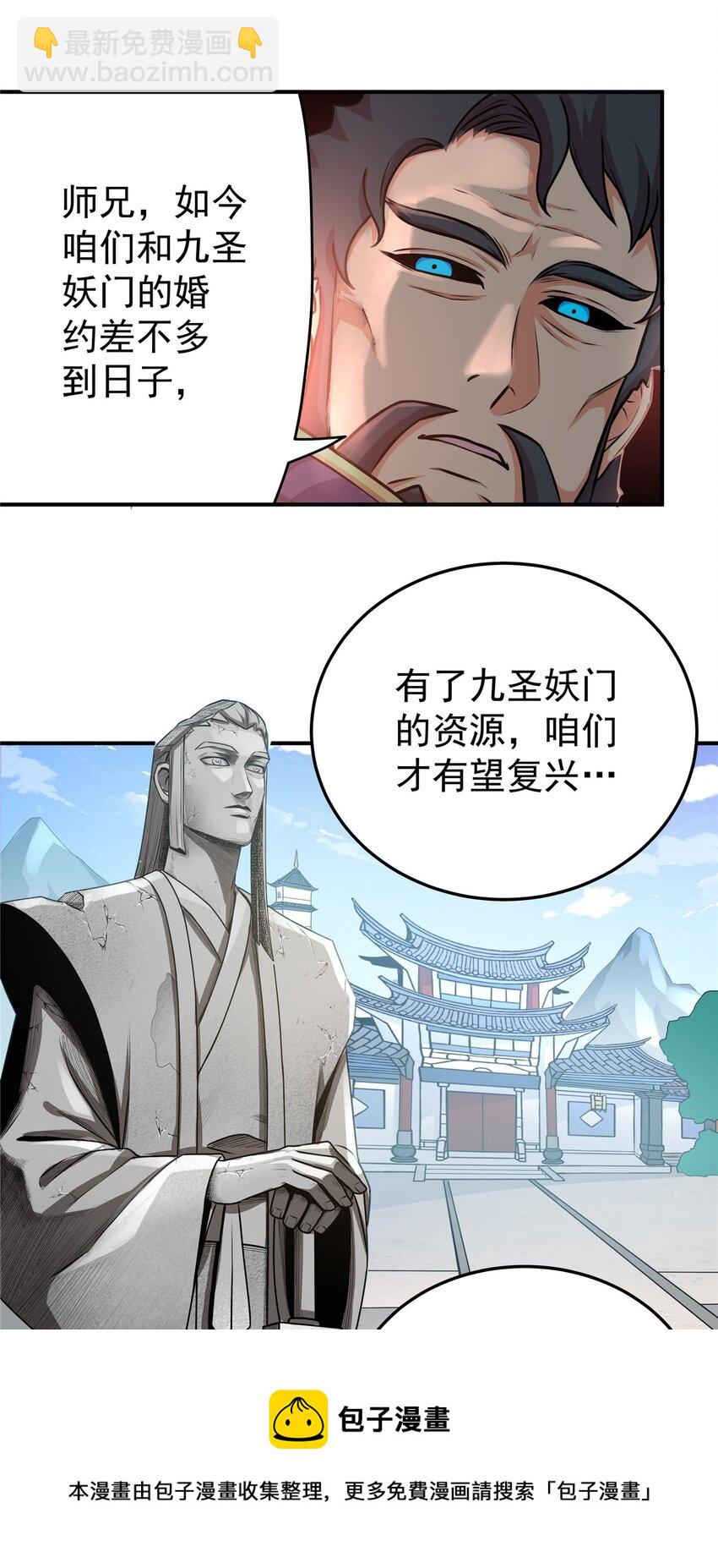 02 废人李七夜-第2话