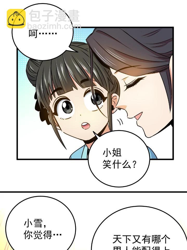 22 公主李霜颜-第22话