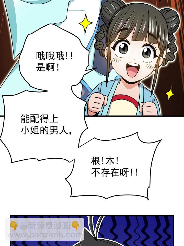 22 公主李霜颜-第22话
