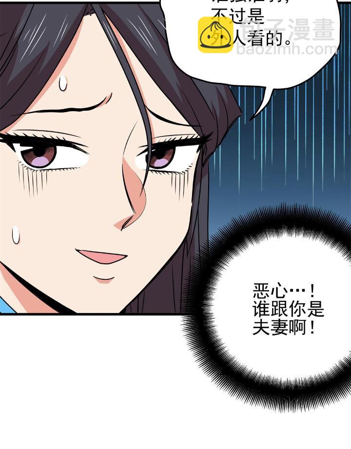 22 公主李霜颜-第22话