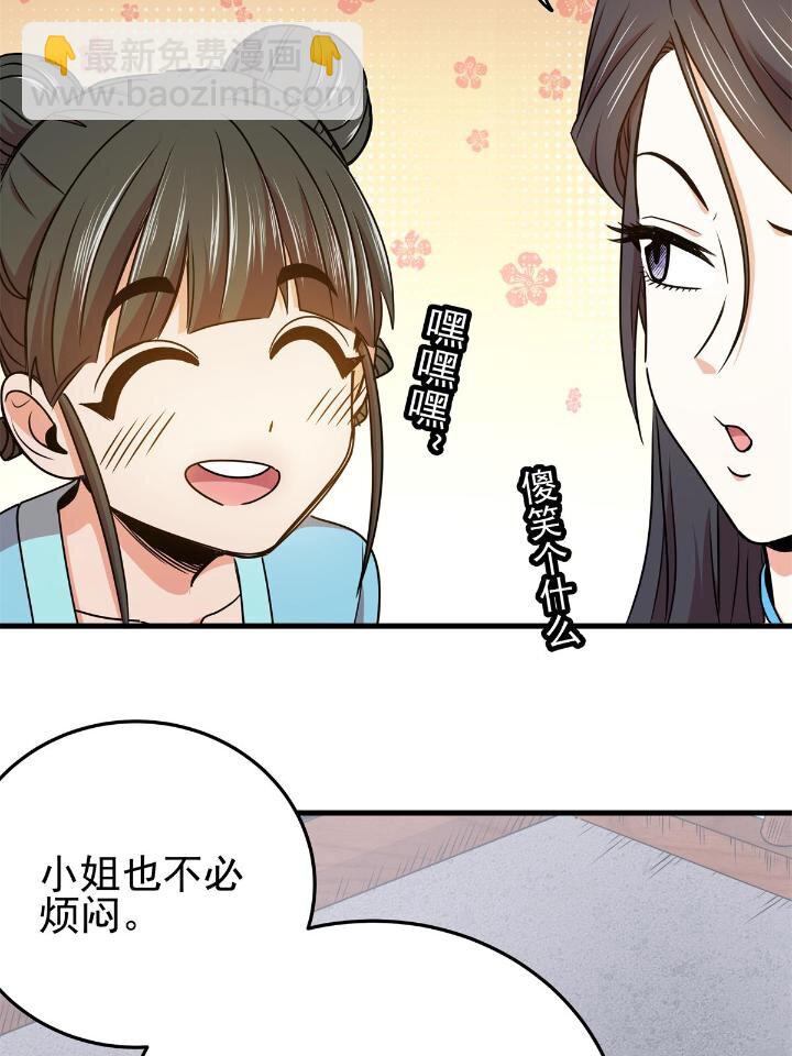 22 公主李霜颜-第22话
