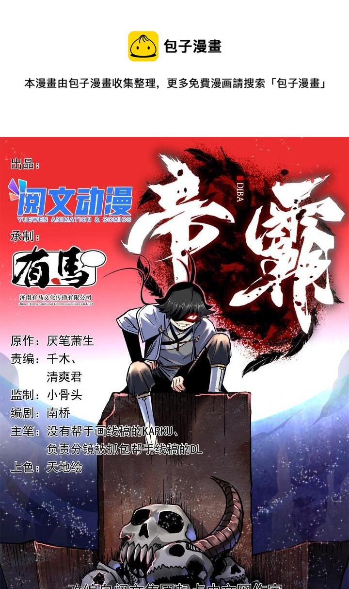 24 你是奸细！-第24话