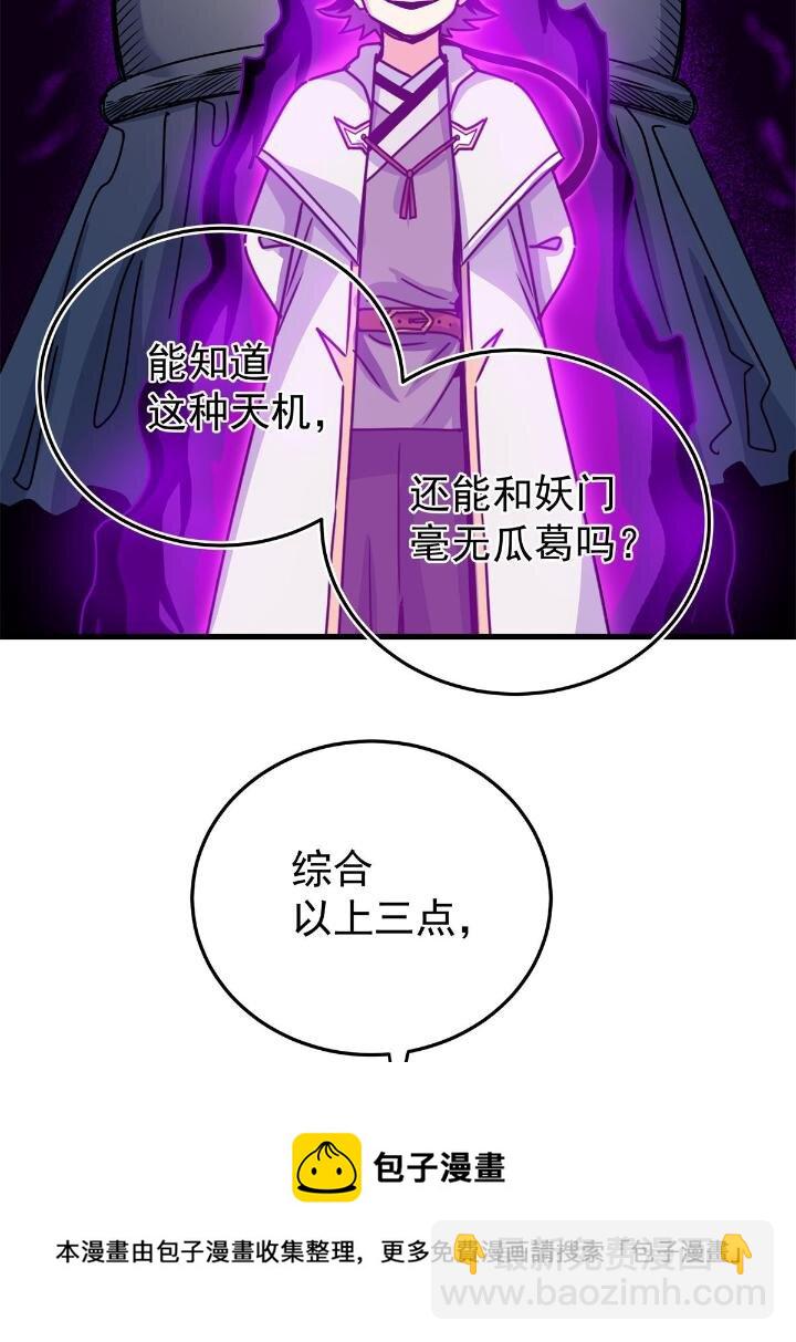 24 你是奸细！-第24话