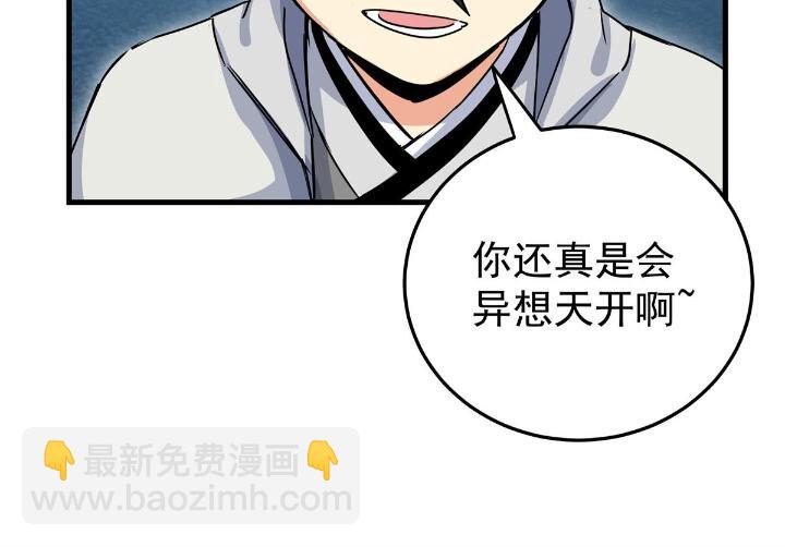 24 你是奸细！-第24话