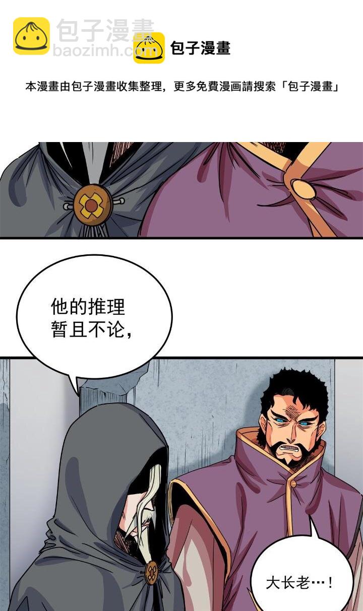 24 你是奸细！-第24话