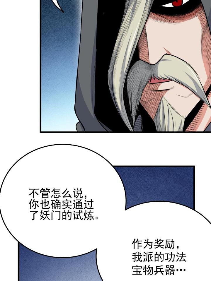 24 你是奸细！-第24话