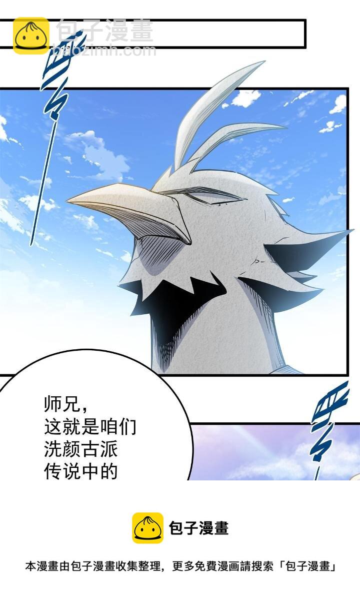 24 你是奸细！-第24话