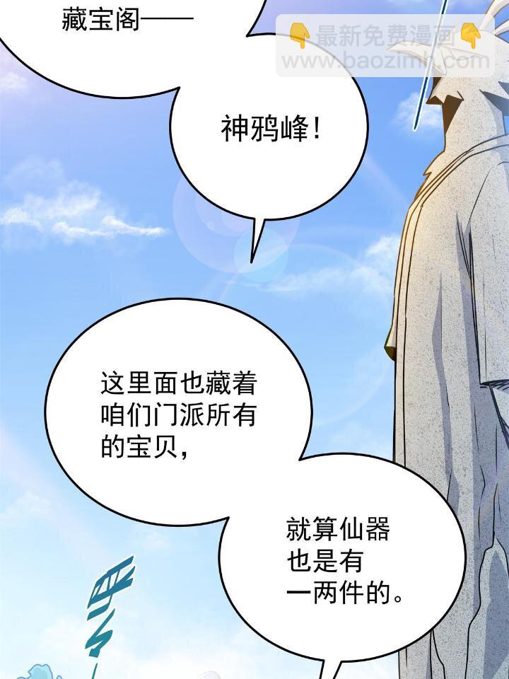 24 你是奸细！-第24话