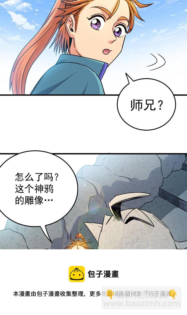 24 你是奸细！-第24话