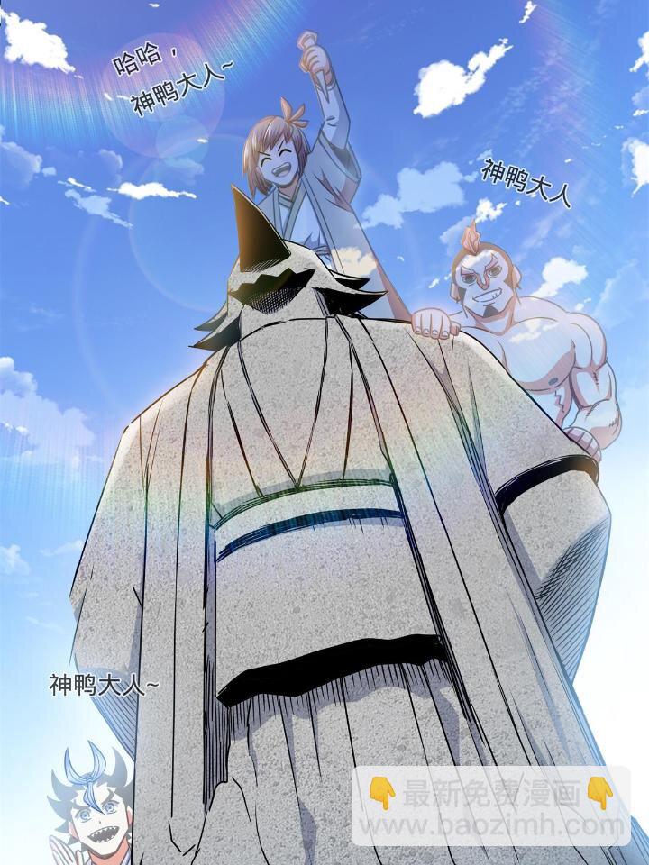 24 你是奸细！-第24话