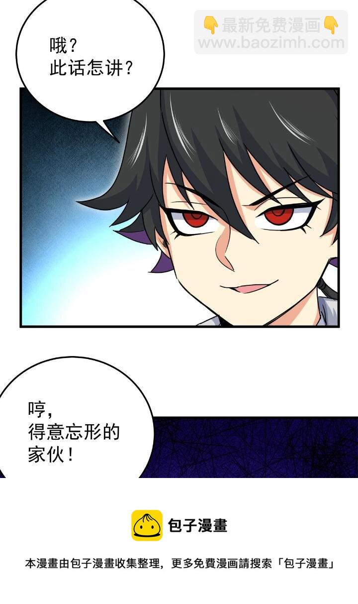24 你是奸细！-第24话