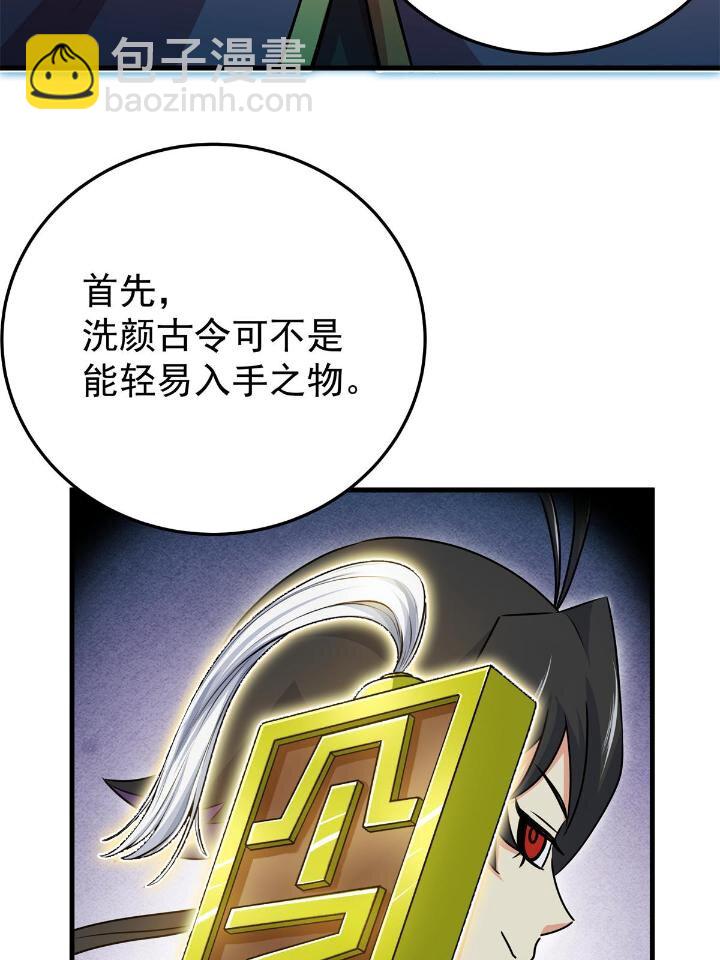24 你是奸细！-第24话