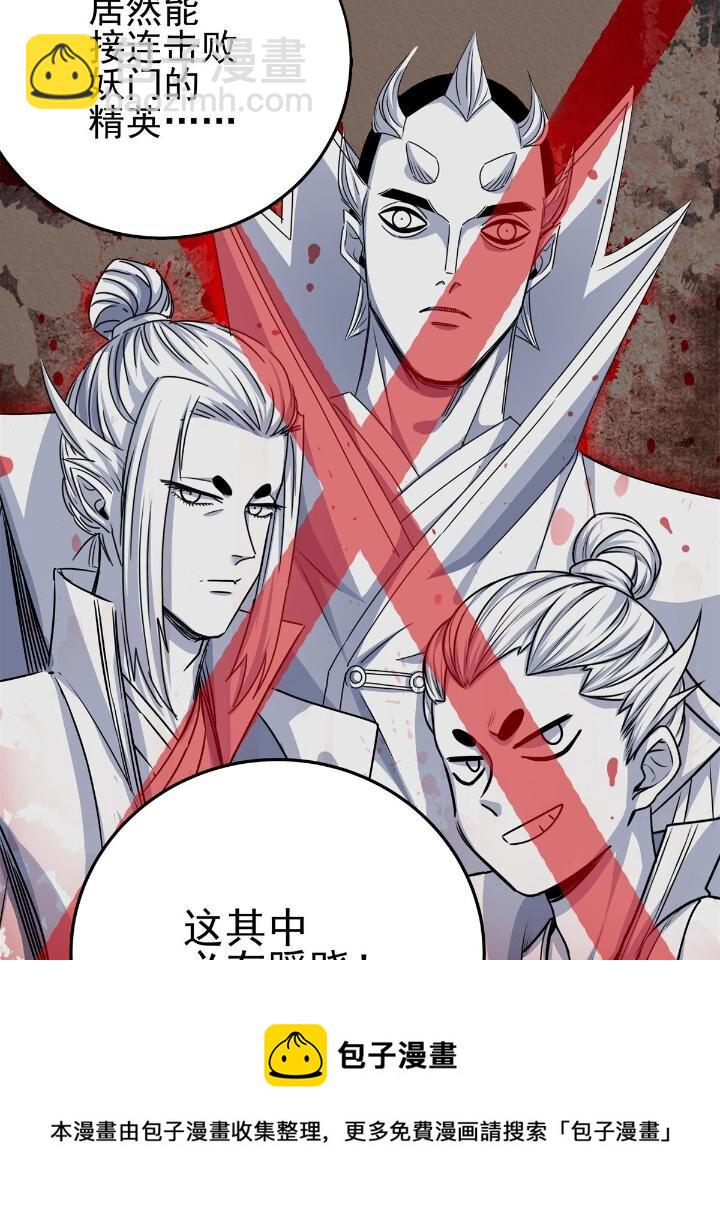 24 你是奸细！-第24话