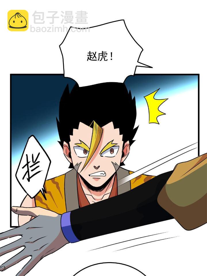 26 怀仁，随便打！-第26话