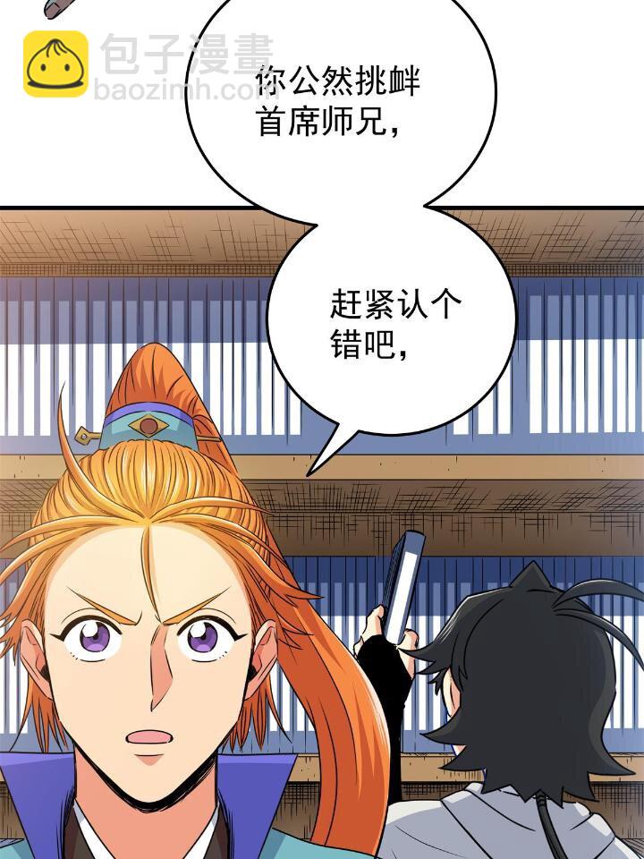 26 怀仁，随便打！-第26话