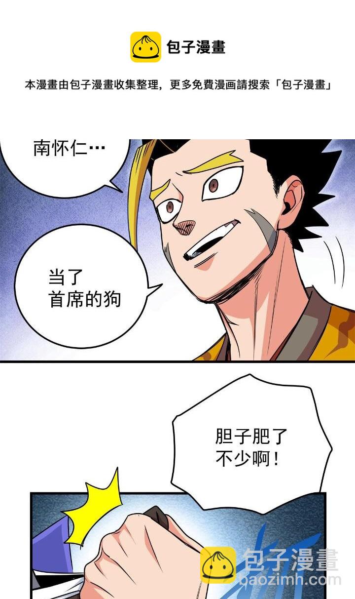 26 怀仁，随便打！-第26话