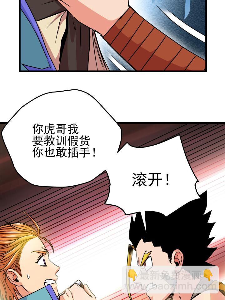 26 怀仁，随便打！-第26话