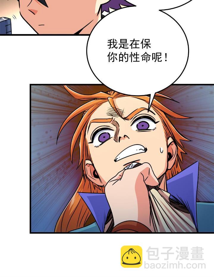 26 怀仁，随便打！-第26话
