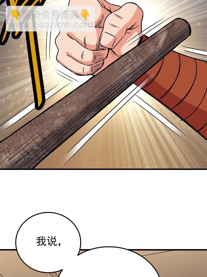 26 怀仁，随便打！-第26话